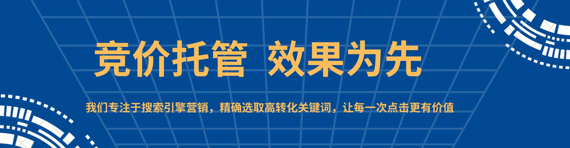 定边百度推广托管