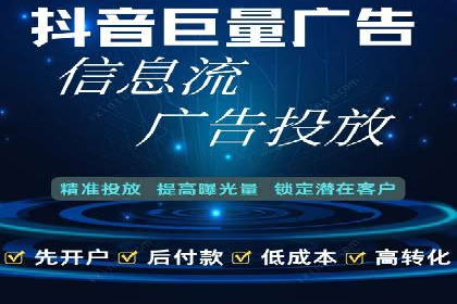 信息流营销案例分析：电商平台的流量运营策略